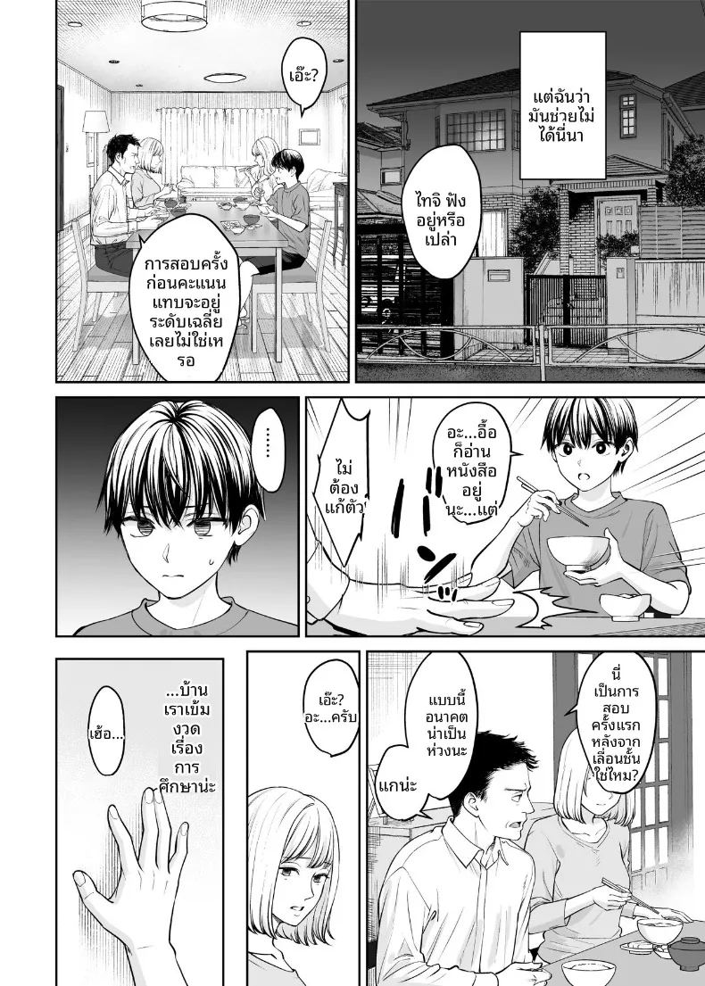 หากเราเป็นได้มากกว่าพี่น้อง
